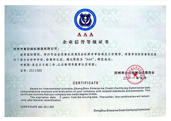 3A級(jí)企業(yè)信譽(yù)等級(jí)證書