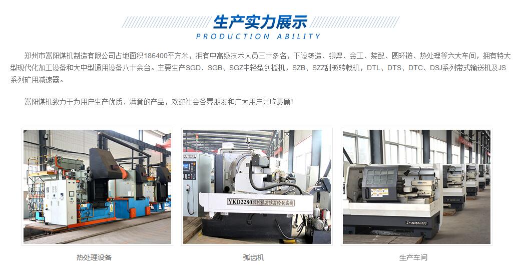 嵩陽(yáng)煤機(jī)機(jī)加工設(shè)備熱處理設(shè)備