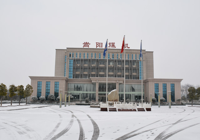 2019年嵩陽(yáng)煤機(jī)的第一場(chǎng)雪