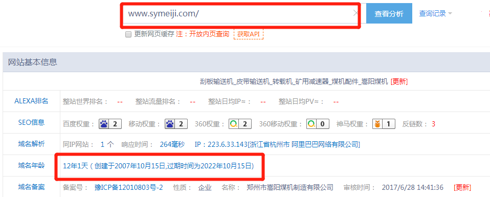 嵩陽煤機官網(wǎng)m.houghon-brothers.com
