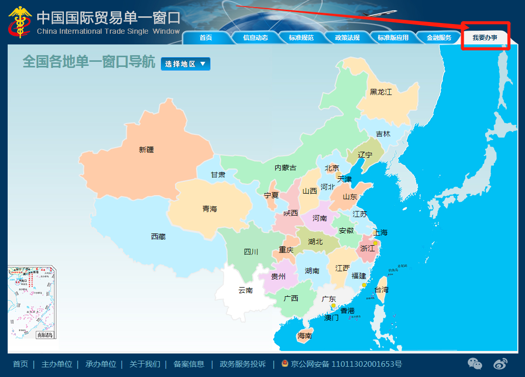一天內(nèi)辦完進(jìn)出口對外貿(mào)易經(jīng)營許可海關(guān)證備案辦理流程丨嵩陽煤機