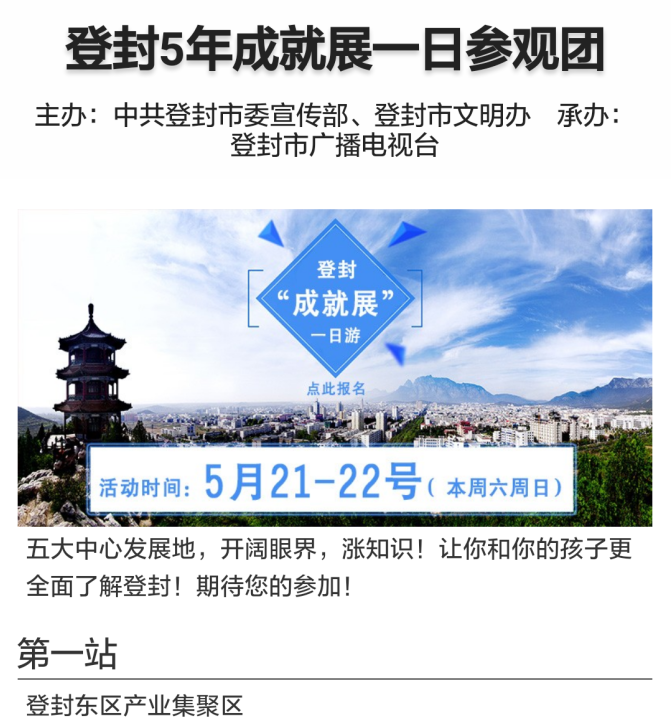 登封十二五成就展，嵩陽煤機第一站