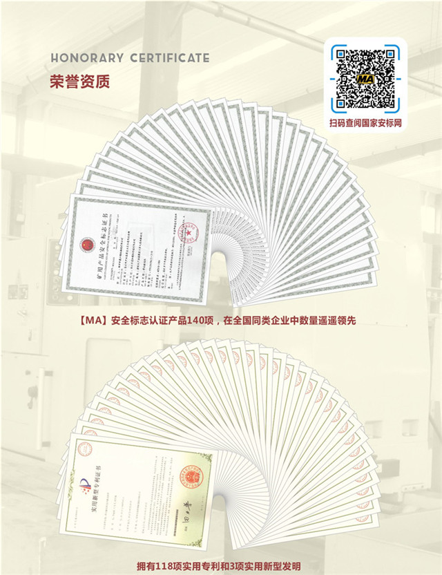 嵩陽煤機(jī)建議新老煤礦用戶：采購(gòu)煤礦皮帶輸送機(jī)要認(rèn)準(zhǔn)安標(biāo)
